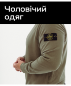 Чоловічий одяг